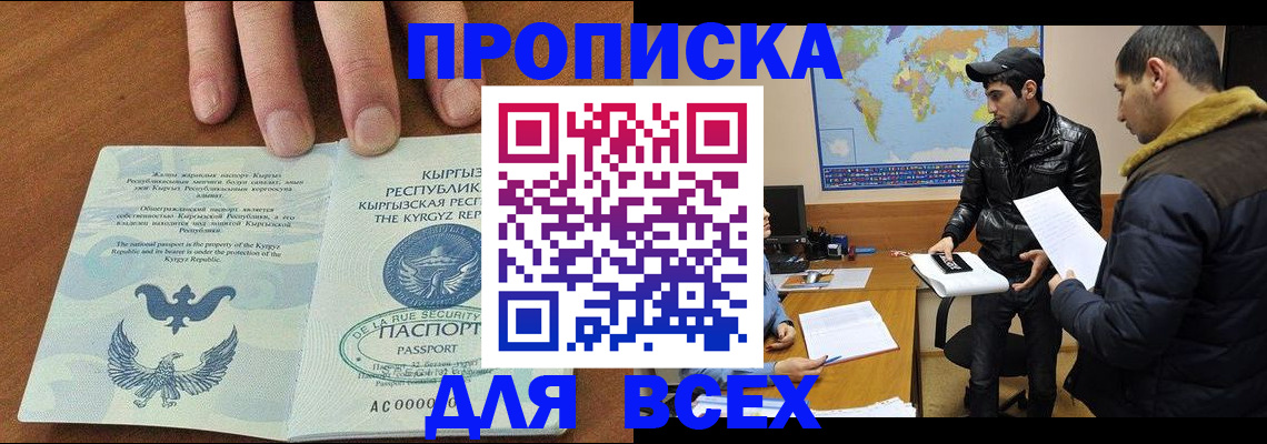 временная регистрация законно в Чайковском