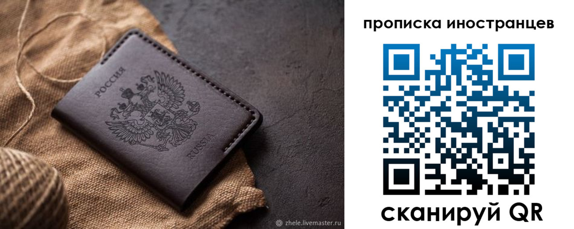 прописка поиск в Чайковском