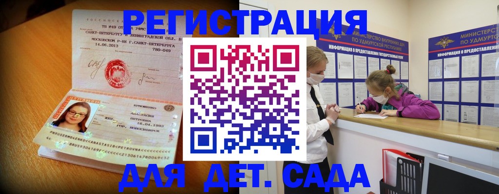 временная регистрация в Чайковском